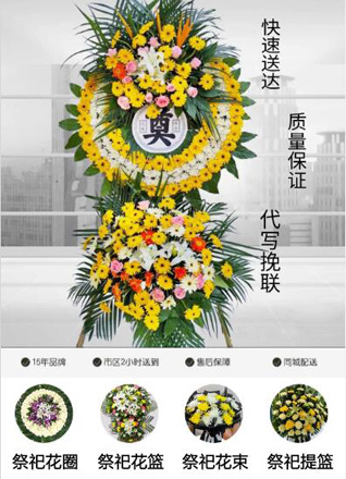 山东青岛黄岛区泊里镇崖下上庄村花圈代送
